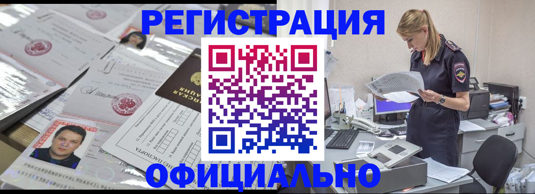 прописка для кредита в Коломне