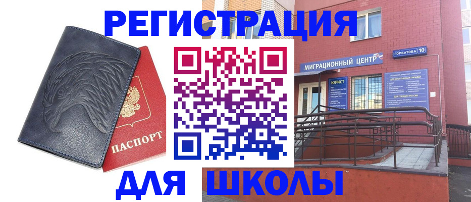 временная регистрация адрес в Коломне