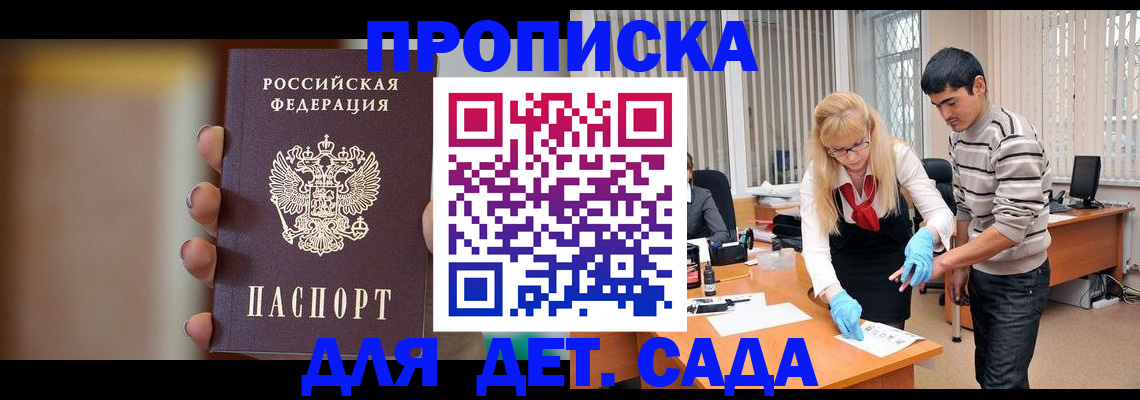 временная регистрация купить в Коломне