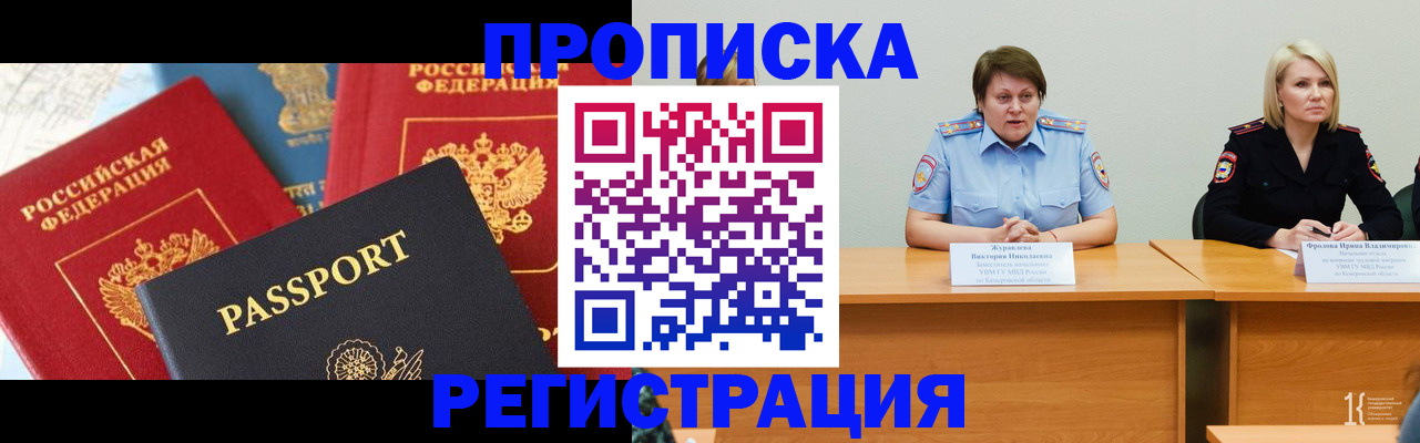 прописка для военкомата в Коломне