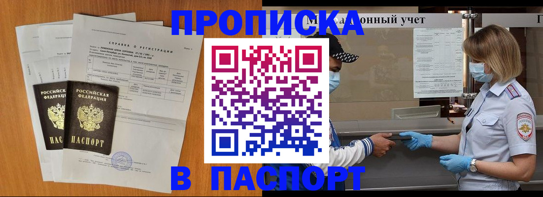 миграционный учет в Коломне